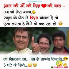 Yo mama so short she has to hold a sign up that says, don't spit, i can. Top 100 Funny Kids Jokes Jokes For Baby In Hindi English Page 3 Jokescoff