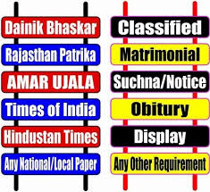 Newspaper Classified at ₹ 370 in ...