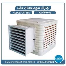 مكيف حصان مروحة دكت تحكم يدوي موديل Gh 855