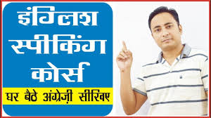 About press copyright contact us creators advertise developers terms privacy policy & safety how youtube works test new features press copyright contact us creators. Pronunciation Rules à¤¸ à¤– Learn English Pronunciation Through Hindi