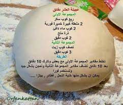 pin by ჰანან ალმამოორი on recettes arabic food cookout food sweets recipes