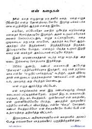 Tamil Sunni Pundai Kamaveri Kathaikal Year Old Free Porn 79744 | Hot Sex  Picture