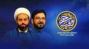 اندکی «وقت سحر» نزدیک است