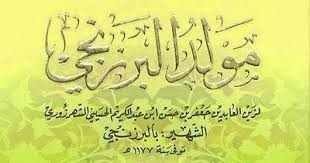 Maulid Al Barzanji Membaca Tulisan Doa