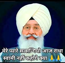 Guri Pyari Sadh Sangat Ji Radha Swami Ji