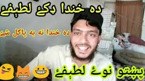 Donald trump funny pics august 12, 2016; Zubeer Production Pashto Funny Mp3