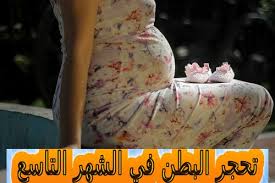 تحجر البطن في الشهر التاسع أسبابه وعلاجه summer dresses fashion dresses