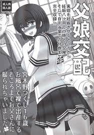 USED) [Hentai] Doujinshi - Oyako Kouhai (父娘交配) / Shiawase Kyouwakoku  (Adult, Hentai, R18) | Buy from Doujin Republic - Online Shop for Japanese  Hentai