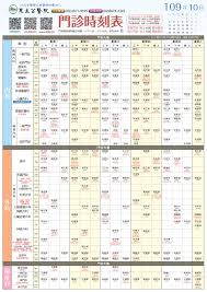 沙翔垠，广州医科大学附属第二医院眼科中心主任，眼科学博士、教授、 主任医师，博士生导师。 荣获羊城好医生 龚梅恩，主任医师，心理科主任、精神医学教研室主任。 广东省医学会精神科分会副主任委员、广东省医师协会精神科分会副主任委员、广东省心理卫生协会副. æ©ä¸»å…¬é†«é™¢ æ©ä¸»å…¬é†«é™¢109å¹´10æœˆé–€è¨ºæ™‚åˆ»è¡¨ ä¸­ç§‹ç¯€å…¬å'Š 109å¹´10æœˆ1æ—¥ å›› ç‚ºä¸­ç§‹ç¯€ Facebook