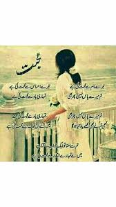 Pin By Maheen Meher On Poetry S محبت شاعری Movie Posters Poster Movies