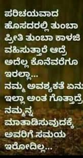 Discover the wonders of the likee. Pin By Sumaya 123 On Kannada Sister Quotes Saving Quotes Life Lesson Quotes