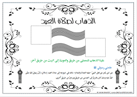 أنشطة العيد bullet journal journal calligraphy