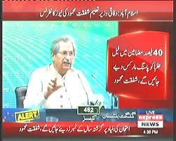 Mehmood, addressing a press conference alongside dr faisal sultan, special assistant to the prime minister (sapm) on health, said that all the decisions were taken after profound consideration of. Shafqat Mahmood On Twitter Addressed A Press Conference Regarding Students Promotion Policy