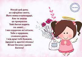 We did not find results for: Listivka Na Den Angela Oksani Na Ukrayinskij Movi Happy Birthday Birthday Minnie