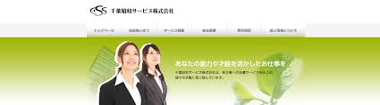 千葉の事務代行会社32社を徹底比較し 厳選した6社まとめ ブログ フジ子さん