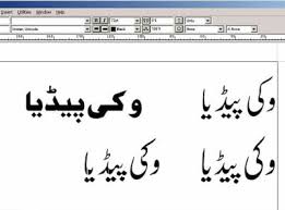 Download Urdu Inpage 2017 Software Free Urdu Download Free Download