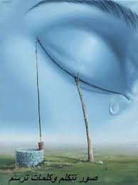 من نطفة خلقه فقدره ثم السبيل يسره ثم أماته فأقبره ثلاث آيات تختصر الحياة طالت أم قصرت اللهم Surrealism Painting Digital Painting Surrealism