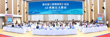 第五届《教育研究》论坛在西北师大成功召开_大嘴棋牌