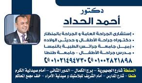 Check spelling or type a new query. Dr Ahmed Elhaddad Ø¯ÙƒØªÙˆØ± Ø£Ø­Ù…Ø¯ Ø§Ù„Ø­Ø¯Ø§Ø¯ Posts Facebook