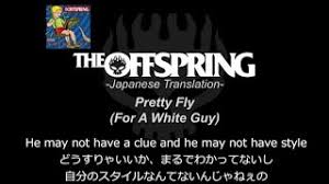 Broadcast by bbc red button main stage the offspring live at reading festival 2011. The Offspring Bad Habit Lyrics ØªÙ†Ø²ÙŠÙ„ Ø§Ù„Ù…ÙˆØ³ÙŠÙ‚Ù‰ Mp3 Ù…Ø¬Ø§Ù†Ø§