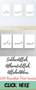High Resolution Bismillah In Arabic Calligraphy Text Subhanallah Alhamdulillah Allahuakbar Modern Islamic Calligraphy Arabic Calligraphy Wall Art Islam Wal Calligraphy Wall Art Digital Wall Art Alhamdulillah