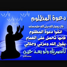 اللهم اغفر لي ولوالدي والمؤمنين والمؤمنات والمسلمين والمسلمات الأحياء منهم والأموات Beautiful Islamic Quotes Islamic Prayer My Prayer