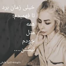 دلنوشته #دلنوشته_های_من📝 #شعر #شاعرانه #دلتنگی #اکسپلور_اینستاگرام