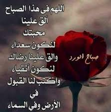 صورصباح الخير رومانسيه 2019 صور صباح الخير للحبيب Romantic Love Quotes Good Morning Quotes