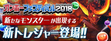 https pad gungho jp member パズドラ ドラゴンズ パズル