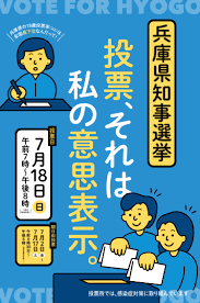 May 26, 2021 · 兵庫労連も加入している憲法が輝く兵庫県政をつくる会は金田峰生さんを兵庫県知事選挙（7月18日投開票）の候補予定者として推薦しました。 「手をつなぎ、いのちと暮らしを守る県政に」を合言葉に金田峰生さんを広げます。 6月11日（金）18時30分からオンライン集会が開催されます。どなた. å…µåº«çœŒçŸ¥äº‹é¸æŒ™ æŠ•ç¥¨ ãã‚Œã¯ç§ã®æ„æ€è¡¨ç¤º