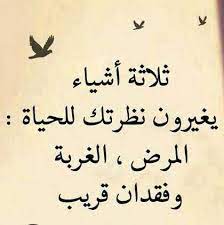pin by safi on كلمات لها معنى words quotes circle quotes wisdom quotes