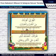 Doa masuk kampung atau bandar. Facebook