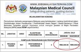 Pegawai sedang berkhidmat dalam perkhidmatan jurupulih perubatan adalah layak dipertimbangkan oleh pihak berkuasa melantik berkenaan untuk peningkatan secara lantikan ke jawatan pegawai pemulihan perubatan gred u41, tertakluk kepada kekosongan jawatan, apabila telah disahkan dalam perkhidmatan dan: Jawatan Kosong Majlis Perubatan Malaysia Mmc Tarikh Tutup Permohonan 21 Oktober 2020 Mohon Segera Jobs Malaysia Terkini
