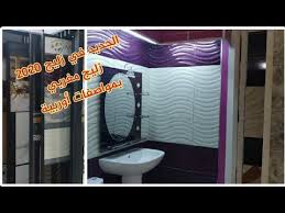 Profiter une large gamme d'outillage électroportatif coofix باش تعدي كومند أبعثلنا ميساج 📨 👨‍🔧 فيه الإسم واللقب ، العنوان ، رقم الهاتف. Ø§Ù„Ø¬Ø¯ÙŠØ¯ ÙÙŠ Ø§Ù„Ø²Ù„ÙŠØ¬ 2020 Ø²Ù„ÙŠØ¬ Ø§Ù„Ø­Ù…Ø§Ù… Ø²Ù„ÙŠØ¬ Ø§Ù„Ø§Ø±Ø¶ÙŠØ§Øª Ø²Ù„ÙŠØ¬ Ø§Ù„Ù…Ø·Ø¨Ø® Ø§Ù„Ø²Ù„ÙŠØ¬ Ø§Ù„Ø¨Ù„Ø¯ÙŠ Ø§Ù„Ø²Ù„ÙŠØ¬ Ø§Ù„ÙÙˆØ¨Ø§Ø±ÙƒÙŠ Ø§Ù„Ø³ÙŠØ±Ø§Ù…ÙŠÙƒ Youtube