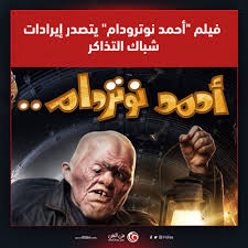 مستعد للمشاهدة ماما حامل؟ تابع أحدث الافلام مع ڤوكس سينما في المملكة العربية السعودية. ÙÙŠ Ø§Ù„ÙÙ† ÙˆØ¬Ø§Ø¡ ÙÙŠ Ø§Ù„Ù…Ø±ØªØ¨Ø© Ø§Ù„Ø«Ø§Ù†ÙŠØ© ÙÙŠÙ„Ù… Ù…Ø§Ù…Ø§ Ø­Ø§Ù…Ù„ Ø¨ÙØ§Ø±Ù‚ Ø¨Ø³ÙŠØ· Ø¹Ù†Ù‡ Ù„Ù„ØªÙØ§ØµÙŠÙ„