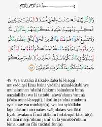 Surat al maidah ayat 32 tajwid al maidah ayat 32 selanjutnya setelah kita membaca ayatnya maka selanjutnya adalah membahas tajwidnya. Tajwid Surat Al Maidah Ayat 48 Masrozak Dot Com