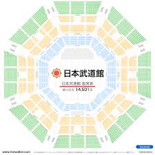 日本武道館（東京都千代田区） - LiveWalker