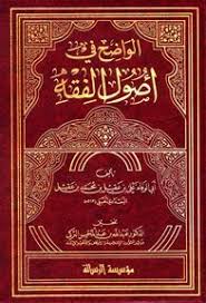 تحميل كتب علي بن عقيل بن محمد بن عقيل أبو الوفاء Pdf مكتبة نور لتحميل الكتب الإلكترونية