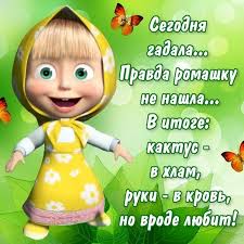 маша и медведь сейчас я буду кушать сейчас меня покормят Otkrytki S Mashej I Medvedem Smeshno Yumor O Rabote Shutki