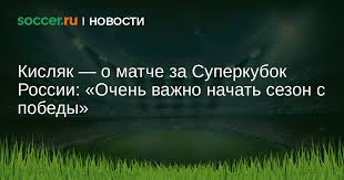 Soccer.ru - News update