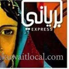 مطعم برياني اكسبريس العارضية محليات الكويت