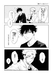 ねこは on twitter manga anime jujutsu