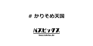 そのために, そのためだ, それで結婚式の事を考え始めた, そして君はただ保身のため, そのためならどんなことでもする. ã‹ã‚Šãã‚å¤©å›½ã®è£¸ã®å°'å¹´ æœ‰å‰ ãƒžãƒ„ã‚³ãŒè©±é¡Œ Buzzpicks