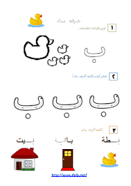 Google Drive Viewer Learning Arabic Learn Arabic Alphabet Learning Arabic For Beginners