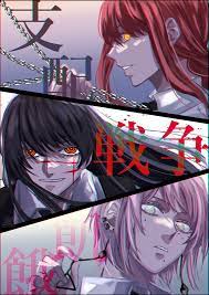 Fami - Chainsaw Man - Zerochan Anime Image Board Mobile