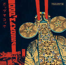 Pop Makossa The Invasive Dance Beat Of Cameroon 1976 1984 Various Analog Africa