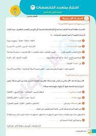 مراجعة شهر ابريل 2021 امتحان الكترونى للدراسات الاجتماعية للصف الثانى الاعدادى ترم ثانى لدرس الثروة الحيوانية والسمكية هذا امتحانات جغرافيا للصف الاول الثانوى ترم ثانى شهر مارس وابريل للاستاذ احمد عيد هذا الدرس سيكون حول امتحانات جغرافيا للصف الاول الثانوى. Ù†Ù…Ø§Ø°Ø¬ Ø§Ø³ØªØ±Ø´Ø§Ø¯ÙŠÙ‡ Ù„Ø§Ù…ØªØ­Ø§Ù†Ø§Øª Ø´Ù‡Ø± Ù…Ø§Ø±Ø³ Ù„Ù„ØµÙ Ø§Ù„Ø£ÙˆÙ„ Ø§Ù„Ø¥Ø¹Ø¯Ø§Ø¯ÙŠ Ø§Ù„ØªØ±Ù… Ø§Ù„Ø«Ø§Ù†ÙŠ 2021 Ø§Ù„ÙˆÙƒØ§Ù„Ø© Ù†ÙŠÙˆØ²