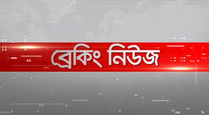 Abc news, bbc 7online new york is currently available in the following countries: Bangla News Online Get Latest Bangla News Online At Somoynews Tv