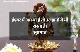 Maybe you would like to learn more about one of these? Latest Radha Krishna Good Morning Quotes In Hindi Good Morning Images