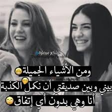 Pin By وحيده كالقمر On منوعاتي Love You Best Friend Friends Quotes Words